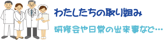 介護職員募集